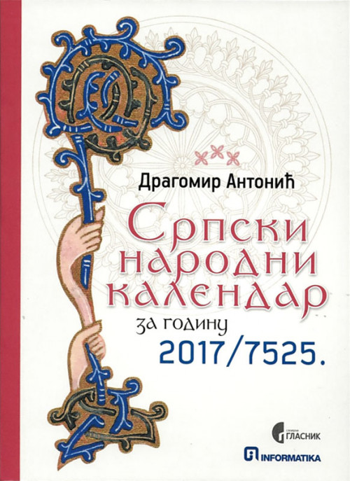 Srpski-narodni-kalendar za 2017. godinu