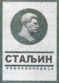 Enciklopedija Staljin naslovna strana