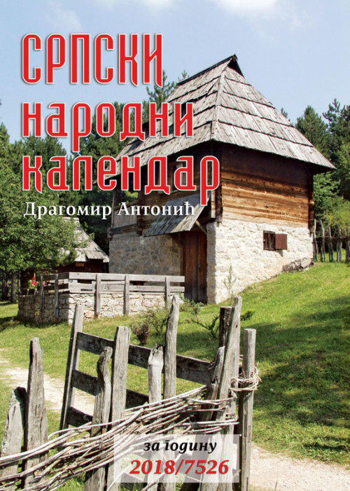 Srpski-narodni-kalendar-2018