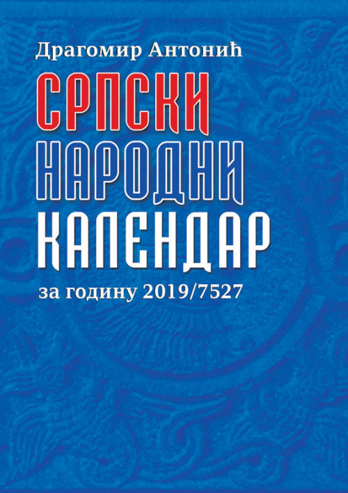Srpski-narodni-kalendar-2019
