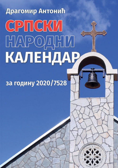 Srpski-narodni-kalendar-2020